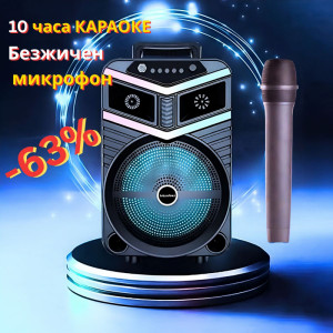 Парти тонколона с БЕЗЖИЧЕН МИКРОФОН, акумулаторна, 8 инча бас, 25W Pmax, до 10 часа безжична работа, караоке